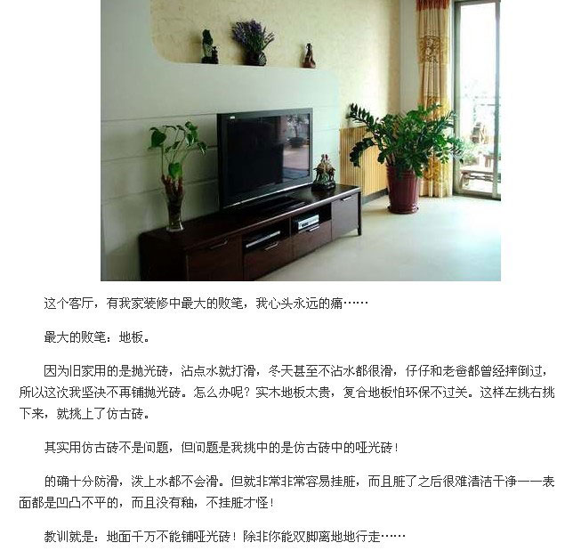 客廳選擇鋪PVC地板還是瓷磚好？