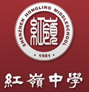 深圳紅嶺中學(xué)PVC地板榮譽(yù)客戶